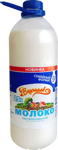 Молоко ВКУСНЯЕВ питьевое пастеризованное 2,5% без ЗМЖ, детальное фото