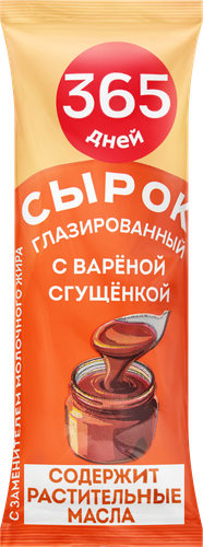 Продукт молокосодержащий 365 ДНЕЙ Сырок глазированный с вареной сгущенкой 23%, с змж, 40г, фото