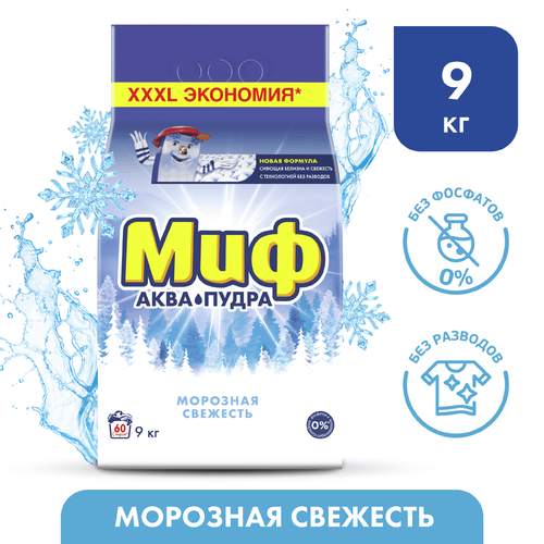 Стиральный порошок МИФ Морозная свежесть, автомат, 9кг, фотография