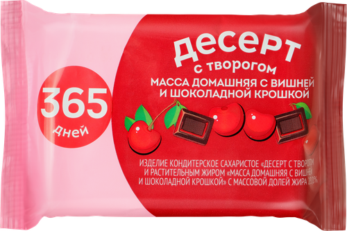 Продукт творожный 365 ДНЕЙ Домашняя масса с вишней и шоколадной крошкой 23%, с змж, 180г, крупный план