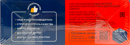 Чай черный ЛЕНТА цейлонский, 100пак, изображение