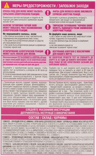 Краска-уход для волос CASTING CREME GLOSS 1021 Светло-светло-русый перламутровый, без аммиака, 180мл, вид