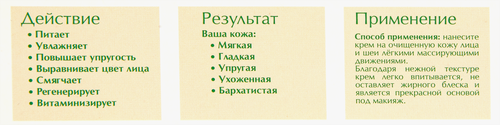 Крем для лица НЕВСКАЯ КОСМЕТИКА Миндальный питательный, для всех типов кожи, 40мл, фото