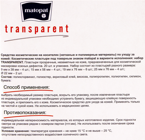 Пластыри MATOPAT Transparent, 20шт, крупный план