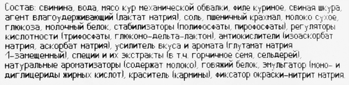 Сосиски ЧЕРКИЗОВО Венские, весовые, картинка