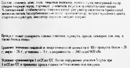 Колбаса сырокопченая ЧЕРКИЗОВО ПРЕМИУМ Сальчичон, весовая, детальное фото