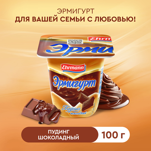 Пудинг EHRMANN Эрмигурт Экстра Royal Chokolate 3,2%, без змж, 100г, изображение