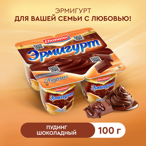 Пудинг EHRMANN Эрмигурт Экстра Royal Chokolate 3,2%, без змж, 100г, вид