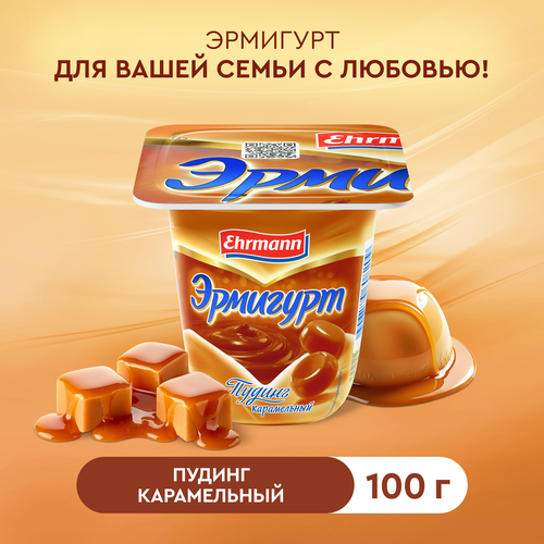 Пудинг EHRMANN Эрмигурт Экстра Bella Caramel 3%, без змж, 100г, вид