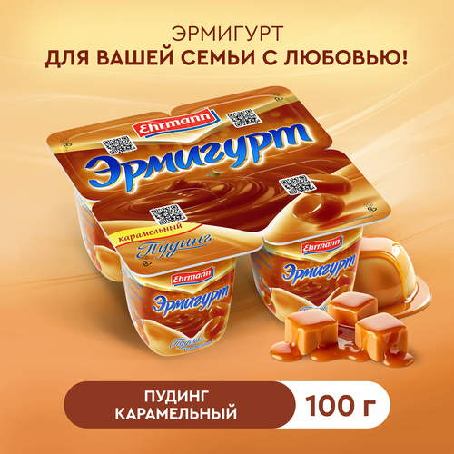 Пудинг EHRMANN Эрмигурт Экстра Bella Caramel 3%, без змж, 100г, картинка