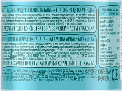 Вода питьевая детская ФРУТОНЯНЯ, 330мл, детальное фото