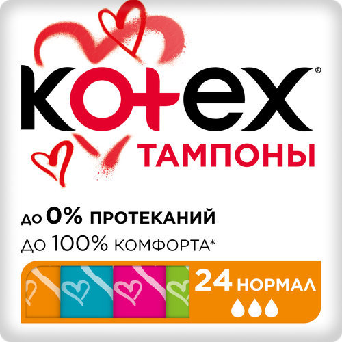Тампоны KOTEX Ultra Sorb Normal, 24шт, детальное фото