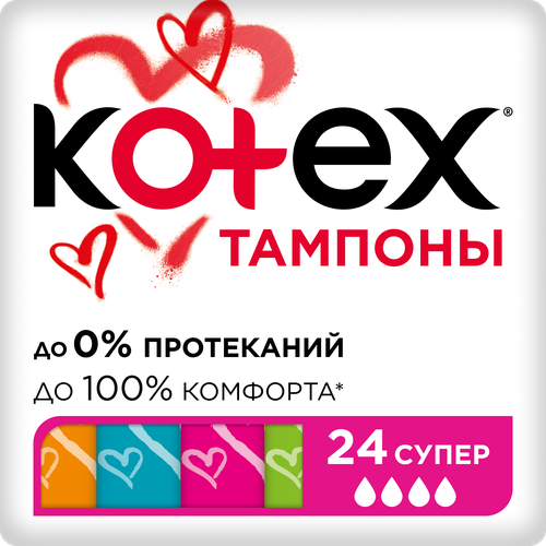 Тампоны KOTEX Ultra Sorb Super, 24шт, изображение
