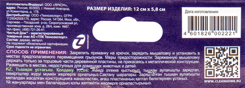 Мышеловка ГРИН БЭЛТ Чистый дом, фото