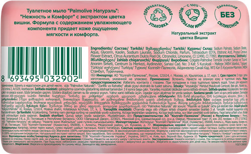 Туалетное мыло PALMOLIVE Натурэль Нежность и комфорт с экстрактом цветка вишни, 90г, изображение