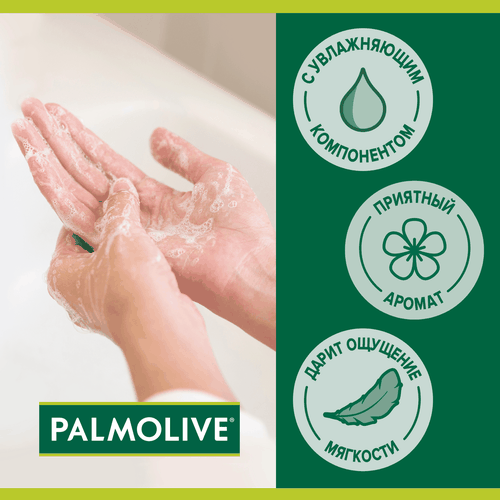 Туалетное мыло PALMOLIVE Натурэль Нежность и комфорт с экстрактом цветка вишни, 90г, фото