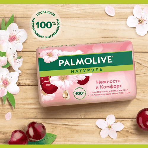 Туалетное мыло PALMOLIVE Натурэль Нежность и комфорт с экстрактом цветка вишни, 90г, фотография