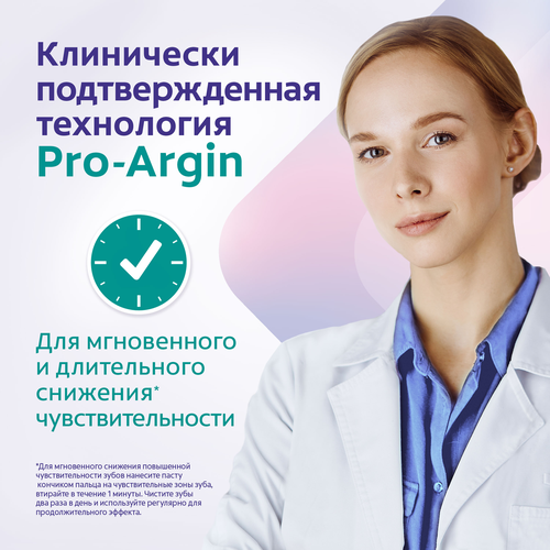Зубная паста COLGATE Sensitive Pro-Relief, 75мл, детальное фото