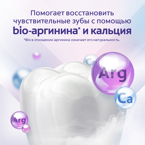 Зубная паста COLGATE Sensitive Pro-Relief, 75мл, вид