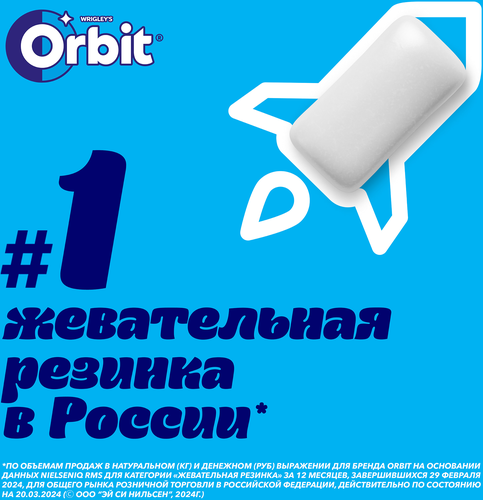Жевательная резинка ORBIT Детский Классический с ароматом фруктов, 11,5г, вид
