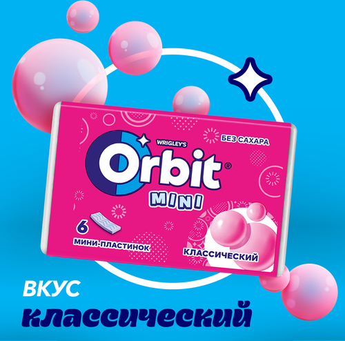 Жевательная резинка ORBIT Детский Классический с ароматом фруктов, 11,5г, фотография