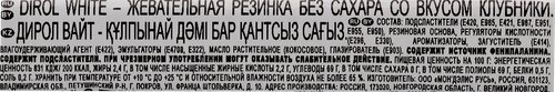 Жевательная резинка DIROL White Клубничная поляна, 13,6г, фотография