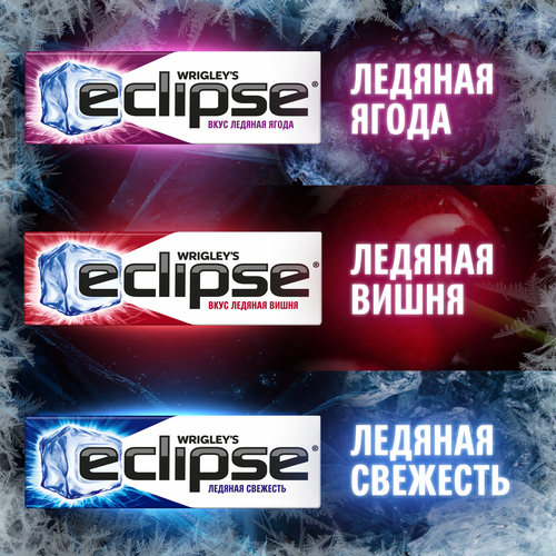 Жевательная резинка ECLIPSE Ледяная вишня с ароматом вишни и ментола, 13,6г, фото