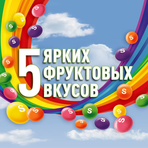 Драже SKITTLES Кисломикс в сахарной глазури со вкусом малины, ананаса, мандарина, вишни, яблока, 38г, крупный план