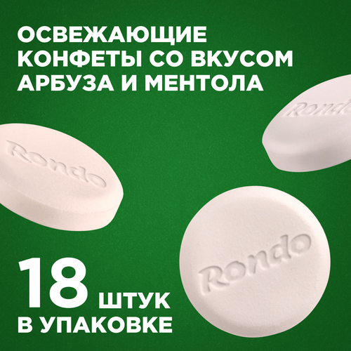 Конфеты освежающие RONDO Арбуз с ароматом арбуза, 30г, вид