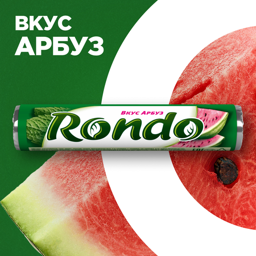 Конфеты освежающие RONDO Арбуз с ароматом арбуза, 30г, картинка