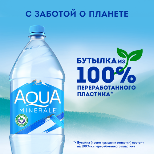 Вода питьевая AQUA MINERALE негазированная, 2л, вид