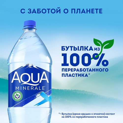 Вода питьевая AQUA MINERALE газированная, 2л, фотография