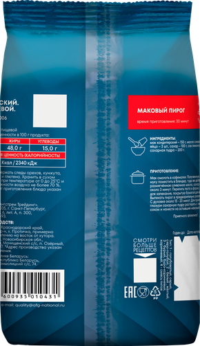 Мак пищевой кондитерский НАЦИОНАЛЬ, 150г, крупный план