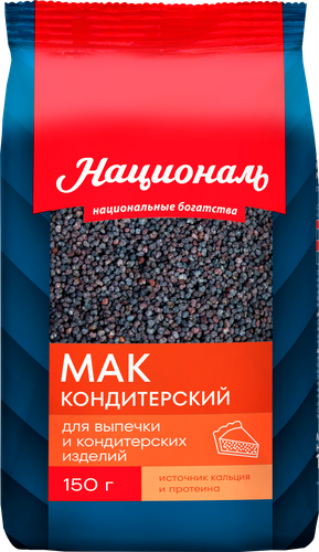 Мак пищевой кондитерский НАЦИОНАЛЬ, 150г, изображение