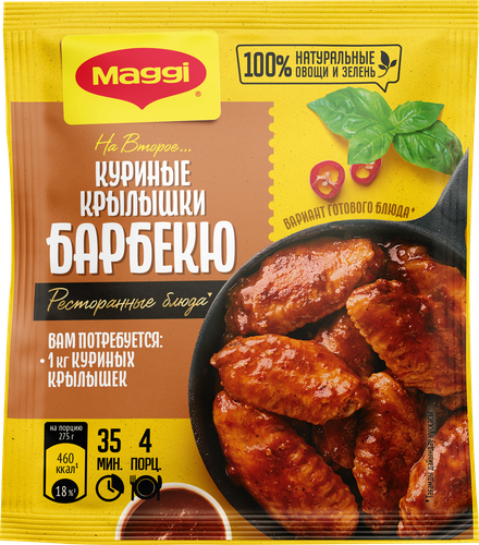 Смесь MAGGI На второе для куриных крылышек барбекю, 24г, детальное фото