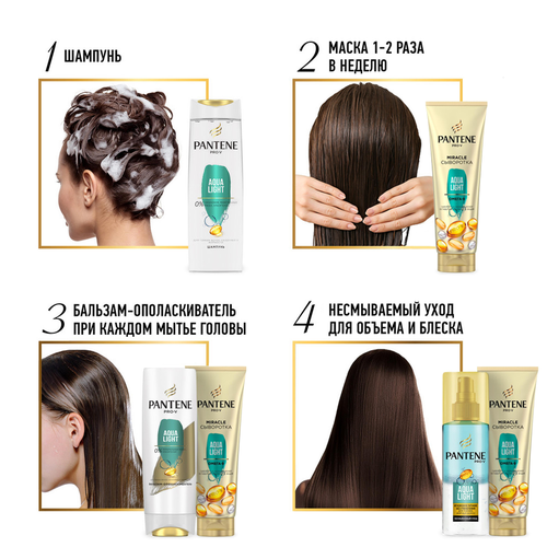 Шампунь для тонких, жирных волос PANTENE Aqua Light легкий, питательный, 400мл, крупный план