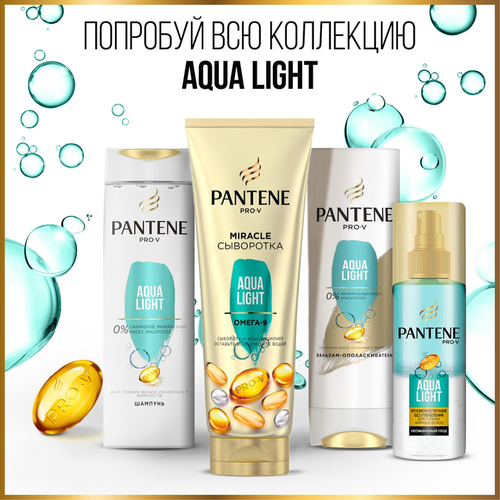 Шампунь для тонких, жирных волос PANTENE Aqua Light легкий, питательный, 400мл, вид