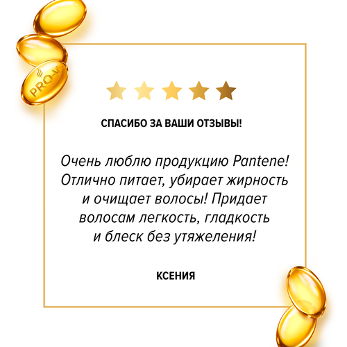 Шампунь для тонких, жирных волос PANTENE Aqua Light легкий, питательный, 400мл, вид