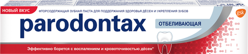 Зубная паста PARODONTAX Отбеливающая, 75мл, фото