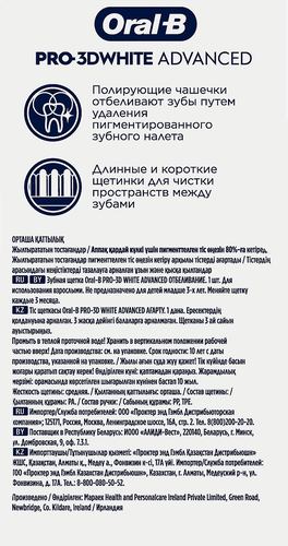 Зубная щетка ORAL-B 3D White, средней жесткости, фотография