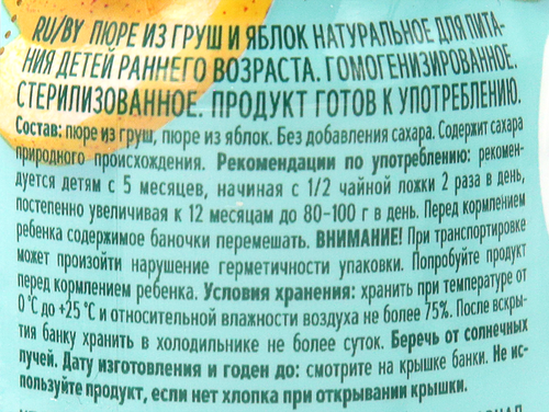 Пюре фруктовое ФРУТОНЯНЯ Груша, яблоко, с 5 месяцев, 250г, фотография