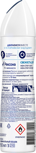 Дезодорант-антиперспирант спрей женский РЕКСОНА Свежесть душа, 150мл, детальное фото