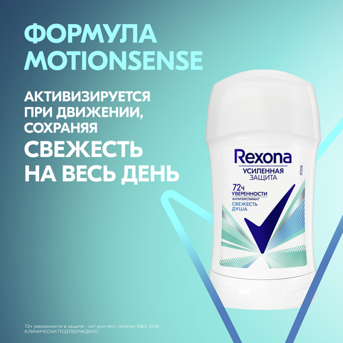 Дезодорант-антиперспирант стик женский РЕКСОНА Свежесть душа, 40мл, изображение