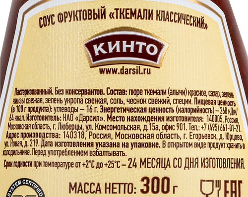 Соус фруктовый КИНТО Ткемали классический, 300г, крупный план