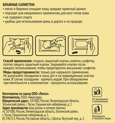 Салфетки влажные 365 ДНЕЙ Ромашка освежающие, 20шт, картинка