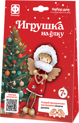 Набор для творчества ФАНТАЗЁР игрушка на елку, фотография