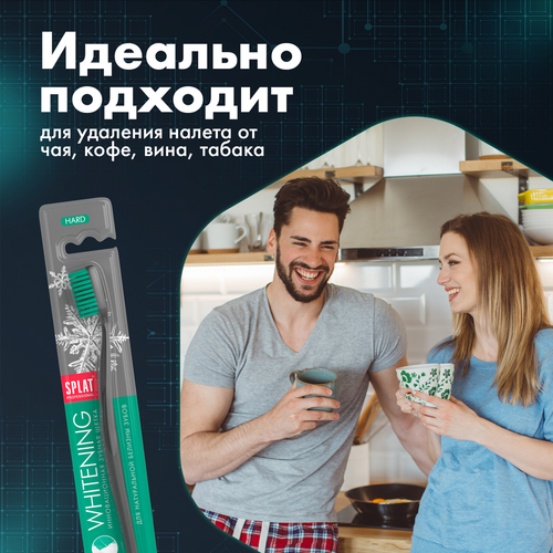 Зубная щетка SPLAT Professional Whitening Hard инновационная, жесткая, изображение