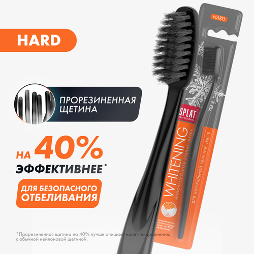 Зубная щетка SPLAT Professional Whitening Hard инновационная, жесткая, крупный план