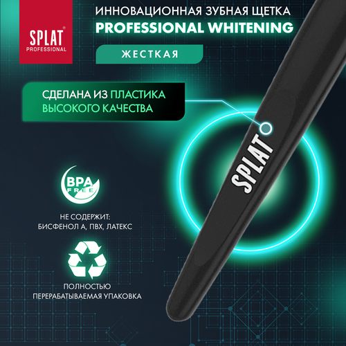 Зубная щетка SPLAT Professional Whitening Hard инновационная, жесткая, фотография
