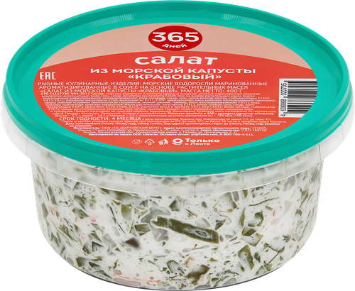 Салат из морской капусты 365 ДНЕЙ Крабовый в соусе с ароматом краба, 400г, крупный план